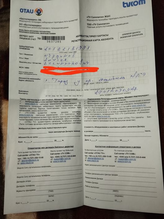 Продам тюнер Отау ТВ