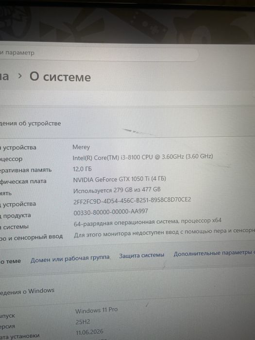 Компьютер игравой