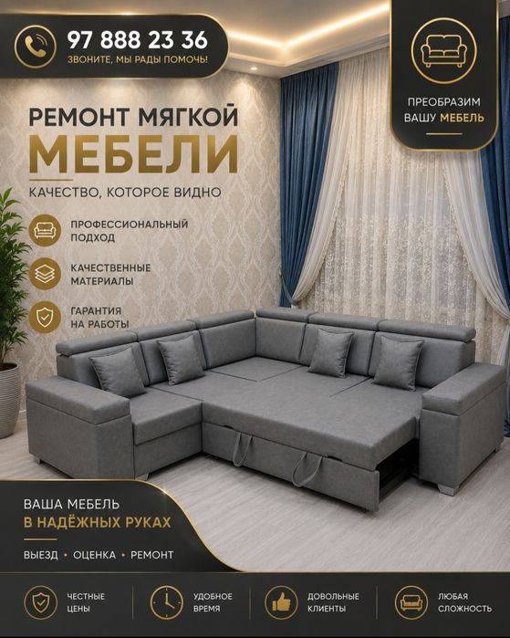 Mebel ta'mirlash  Реставрация мебель ремонт
