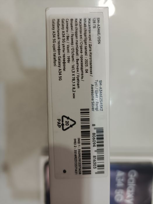 Samsung A34 5G продам