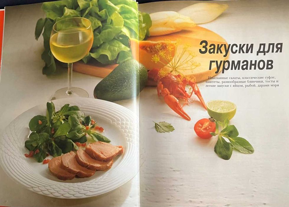 Гурме готварска книга