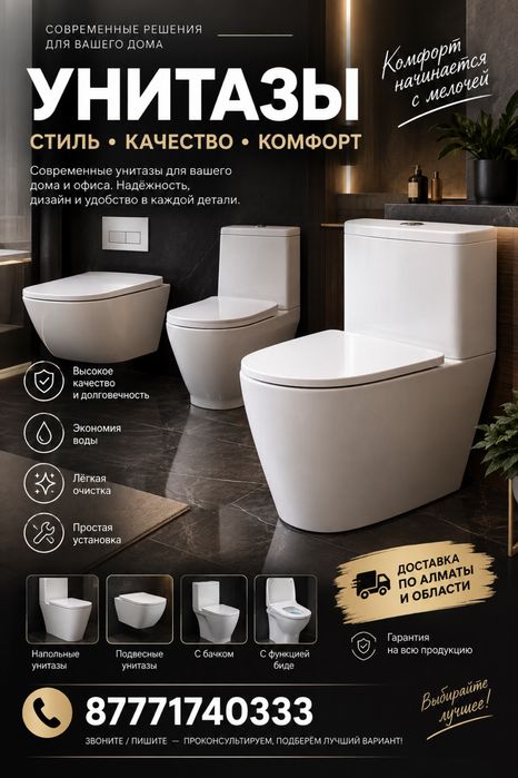 Унитазы моноблоки