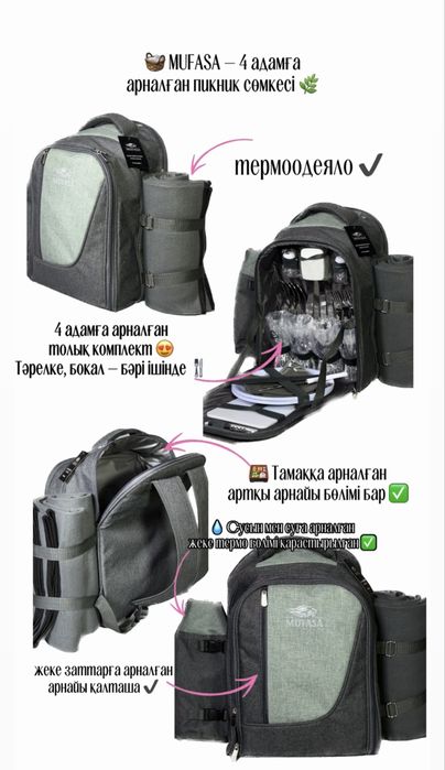 Рюкзак для похода, пикника и рыбалки