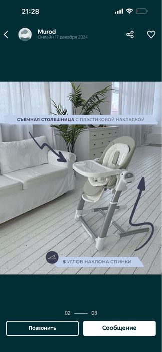 Детский стул 3 в 1 в отличном состоянии