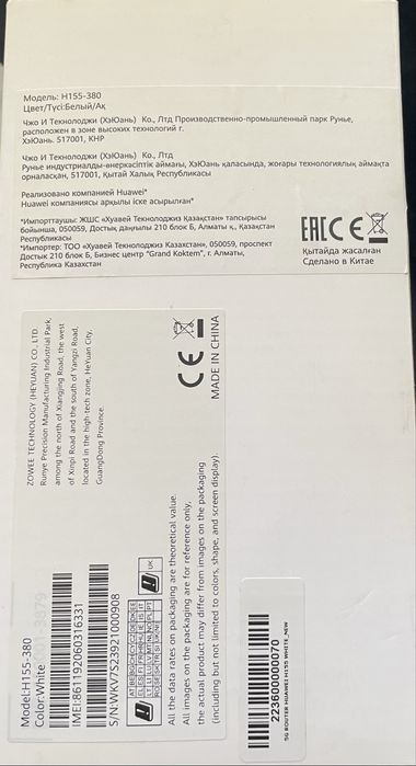 5g роутер huawei