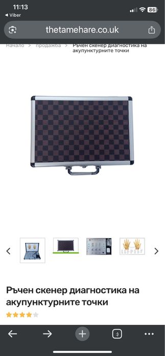 Ръчен скенер за диагностика на акупунктурни точки