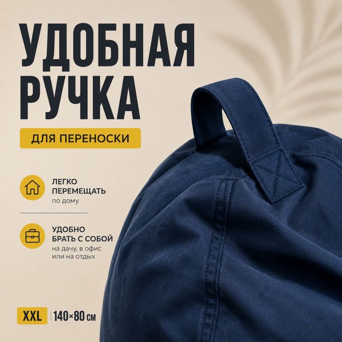 Кресло мешок, пуф, мебель, мешок, бинбэг