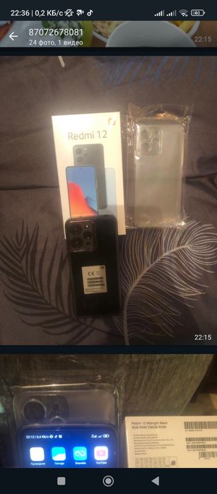 Редми 12  8 память 256