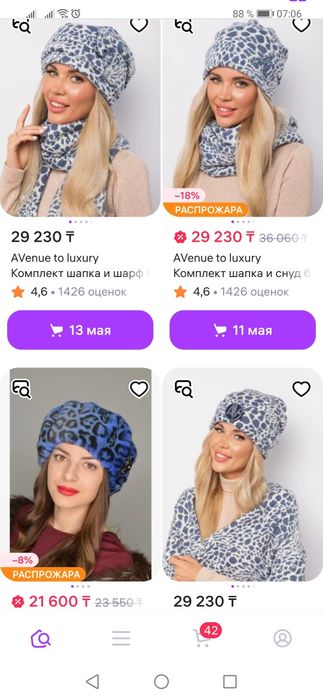 Новый комплект с норкой. СКИДКА