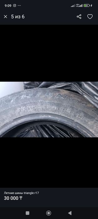 Летние шины triangle r17
