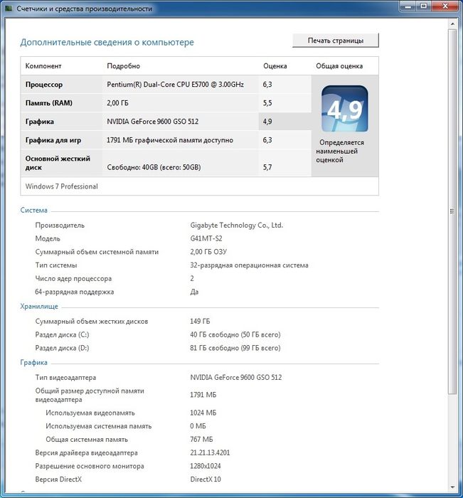 Стационарный ПК в комплекте