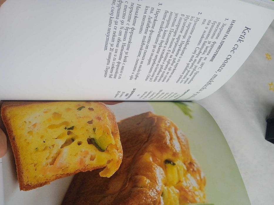 НОВА книга Норвежка морска кухня - Иван Звездев