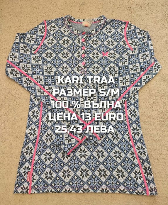 МЕРИНО вълна за жени размер S