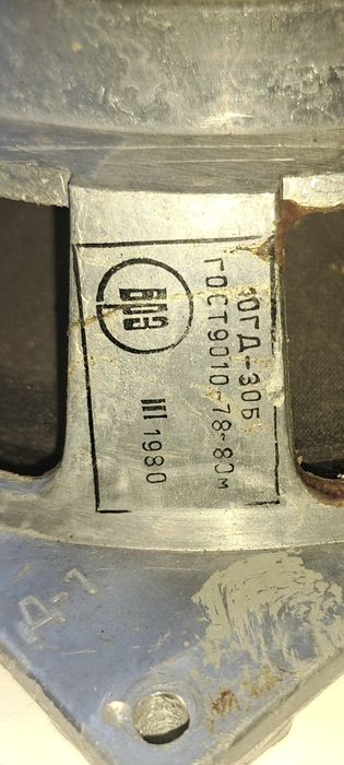 динамик  нч 20см