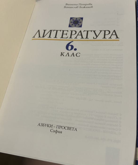 Задачи тестове по български език 6 клас