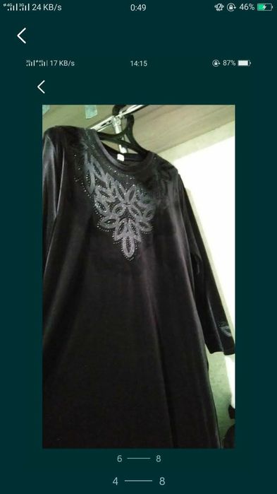 Королевский велюр