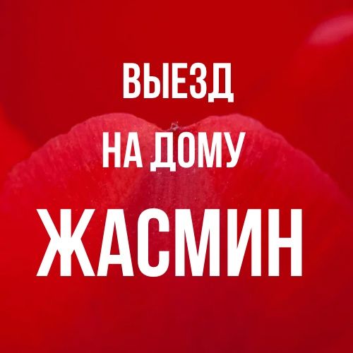 Расссдабляющийі.