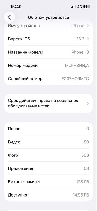 Айфон 13 128гб обмен