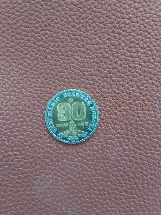 Монета 200 тенге