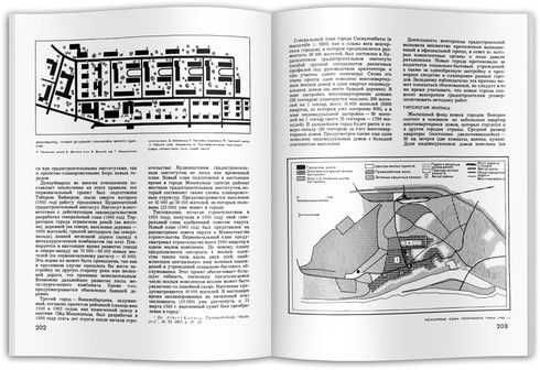 Новые города  автор Пьер Мерлен книга.