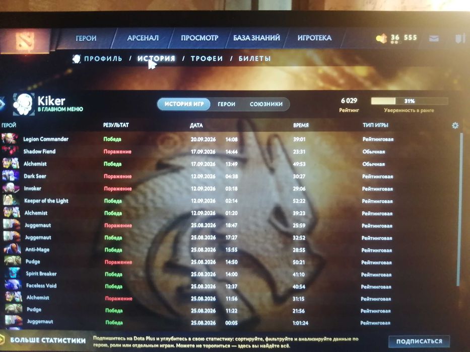 Игра Dota 2 Титан