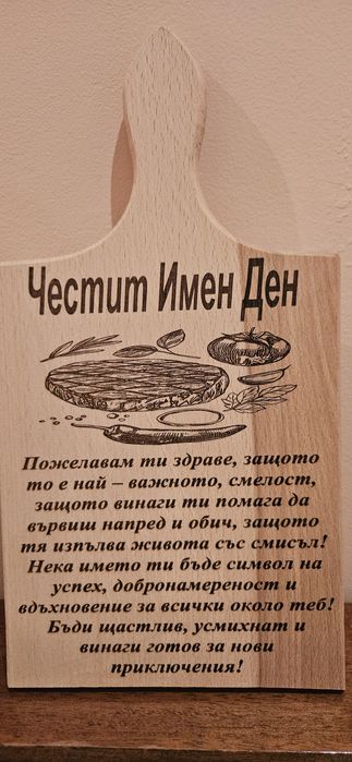 Гравиране на дърво