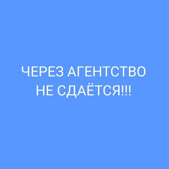 Сдам двушку. Читайте все внимательно!