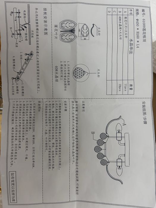 Светильник люстра
