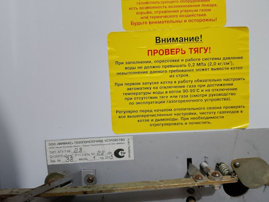 Новый Газовый котел сатылады