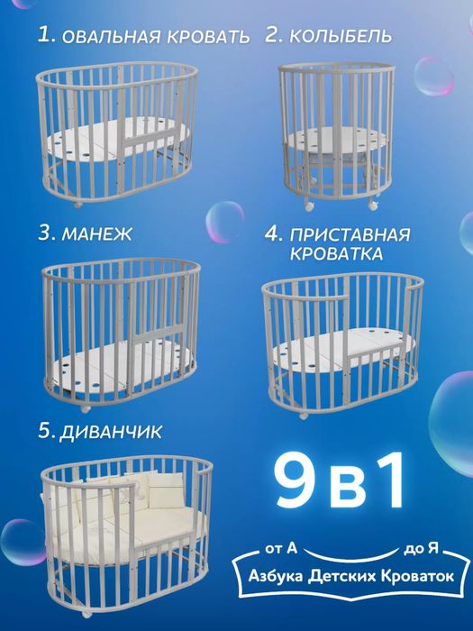 Пррдам кровать манеж