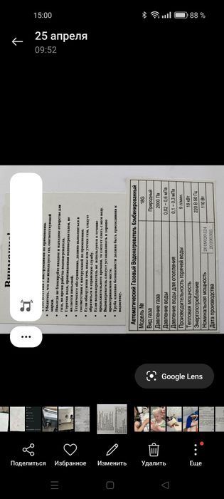 Двухконтурный котёл