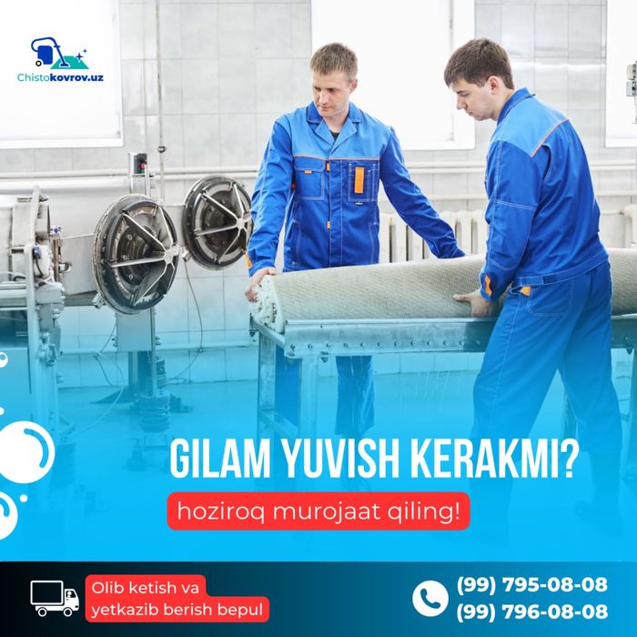 Стирка ковров.Чистка ковров. Химчистка ковров. Гилам ювиш. Gilam yuvis