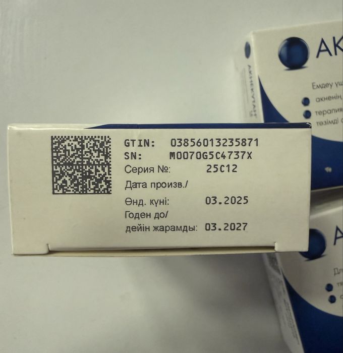 от прыщей/ от акне