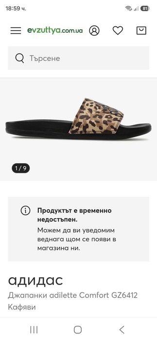 Adidas Comfort-Ориг.Дамски  чехли