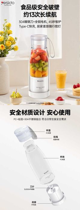 Yesido EC17 Портативная беспроводная мини соковыжималка блендер