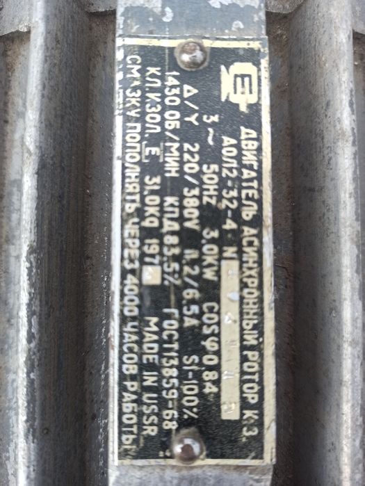 Продам электродвигатель