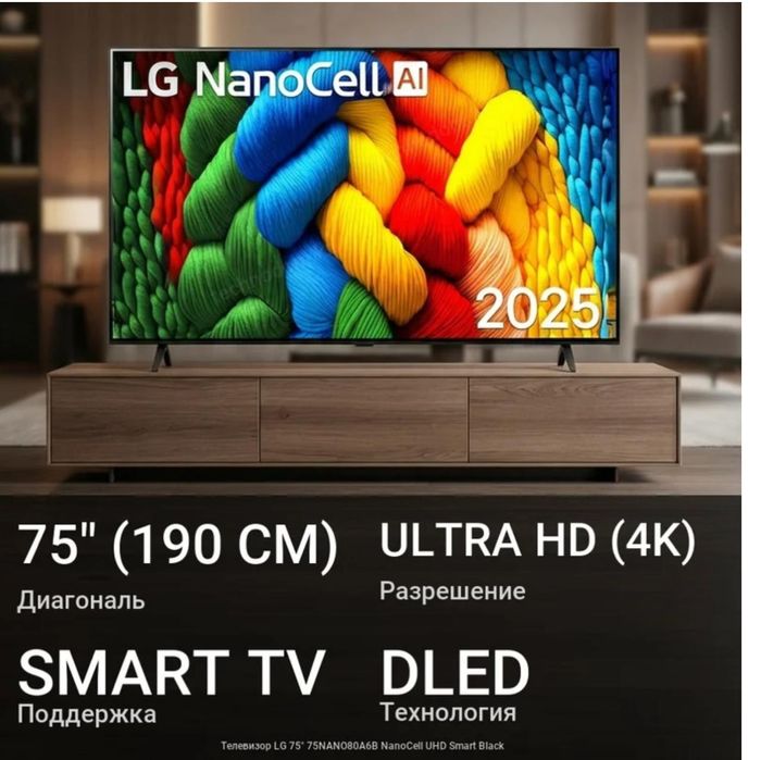 Продам телевизор LG