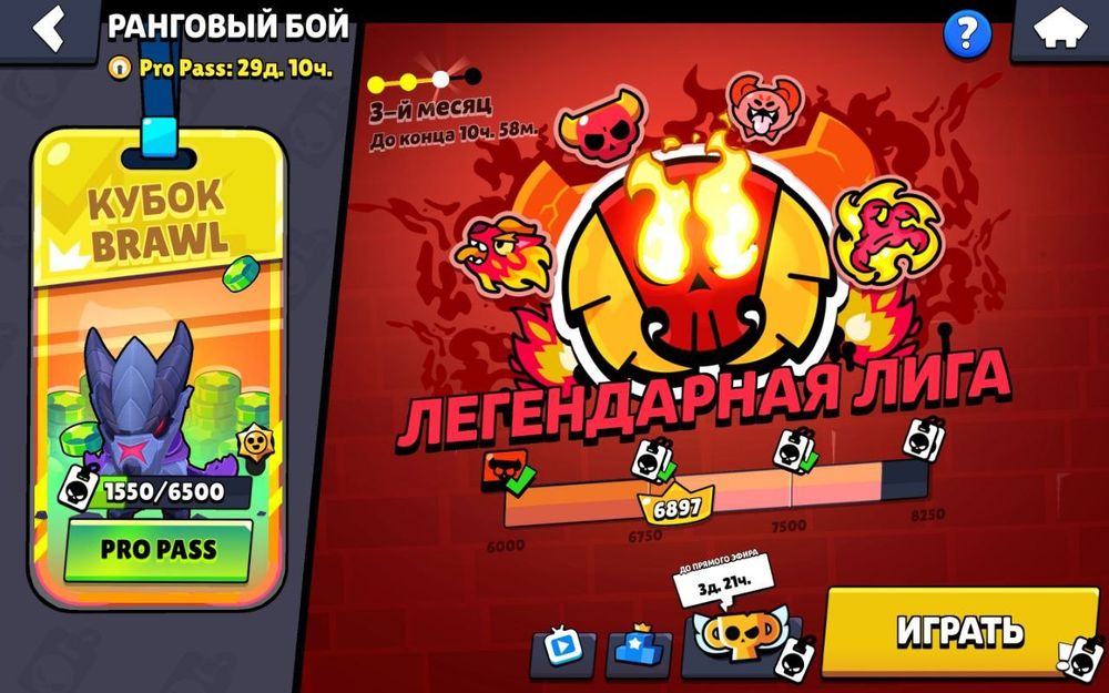 Bust/Буст Brawl Stars