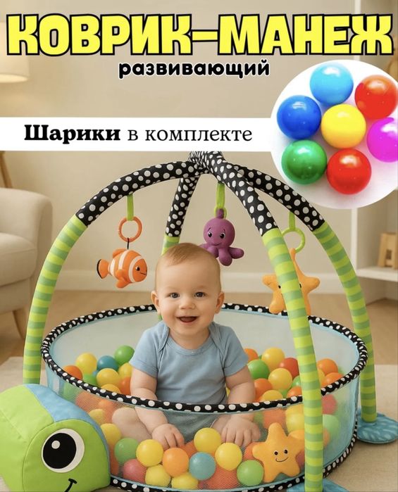 Детский коврик-манеж