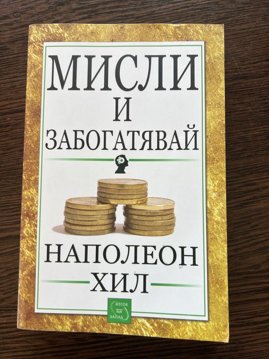 Книги нови и на един прочит