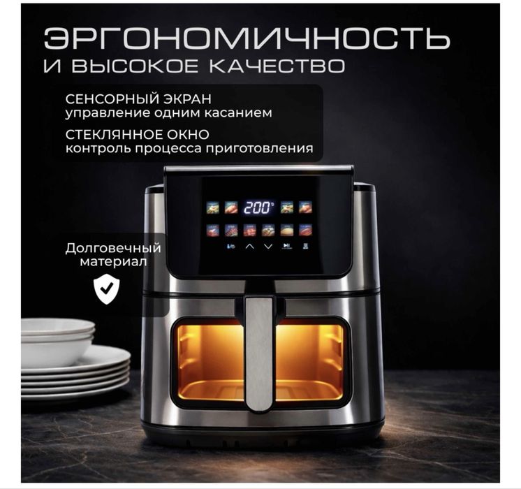 Аэрогриль мощьный 12,5л