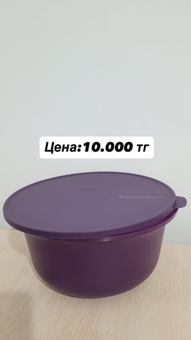 Продаю Tupperware