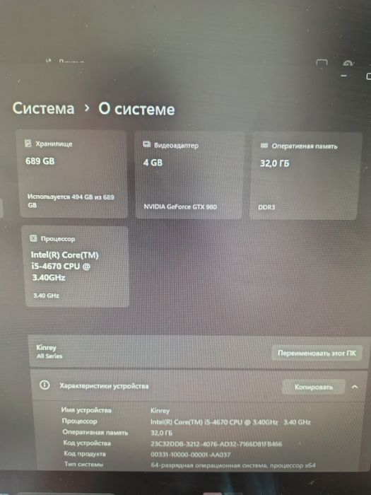 Продам игровой ПК