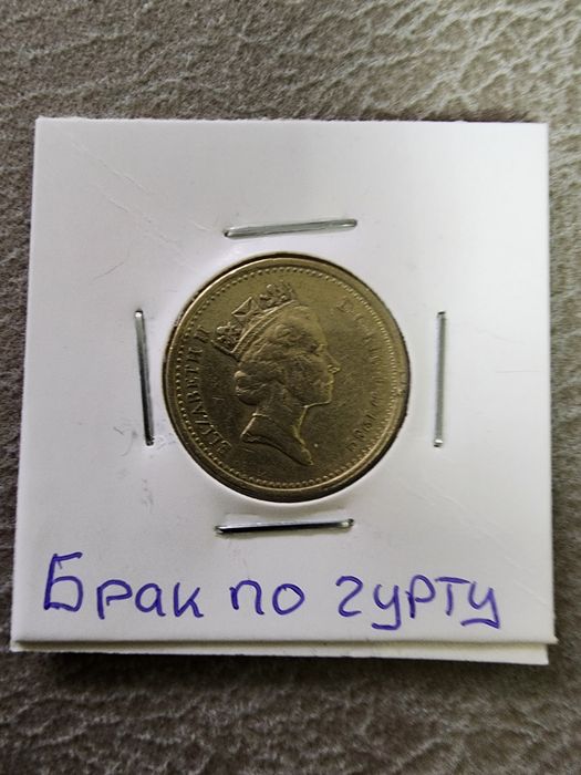 Нумизматика монеты Великобритании