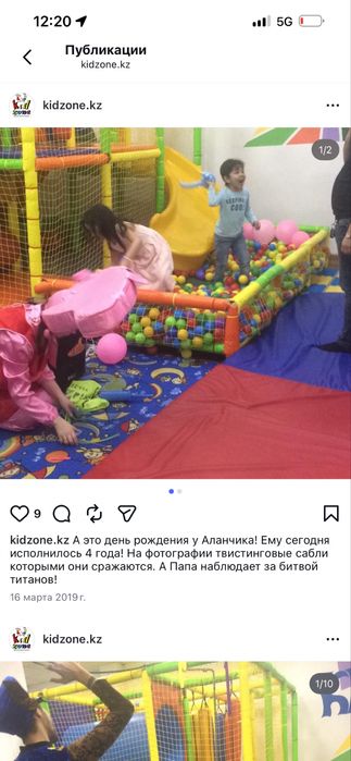 Детский игровой лабиринт