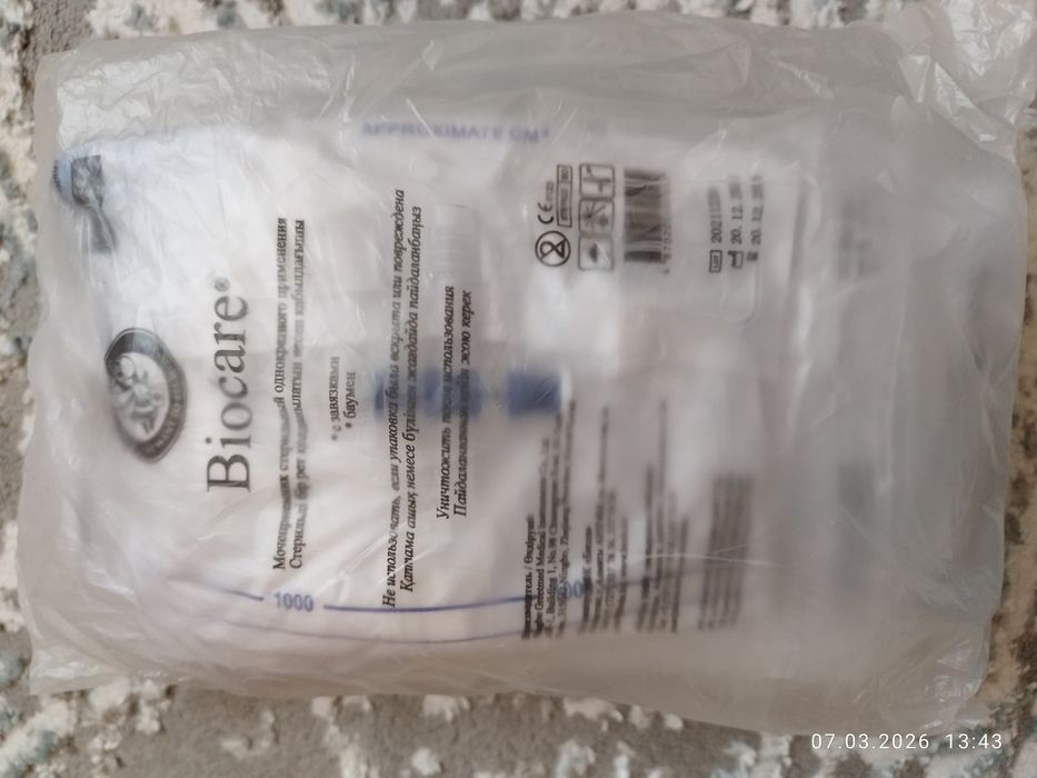 Продам мочеприемники