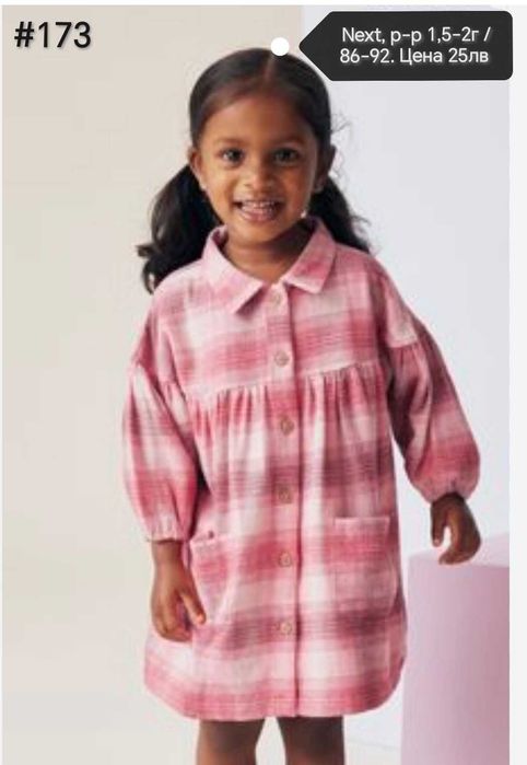 Пролетни роклички на Next. Нови, размери и цени на снимките