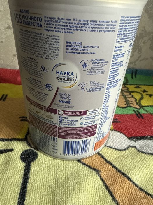 Продам смесь Нан Гипоаллергеныйн  3