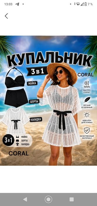 Продам купальник