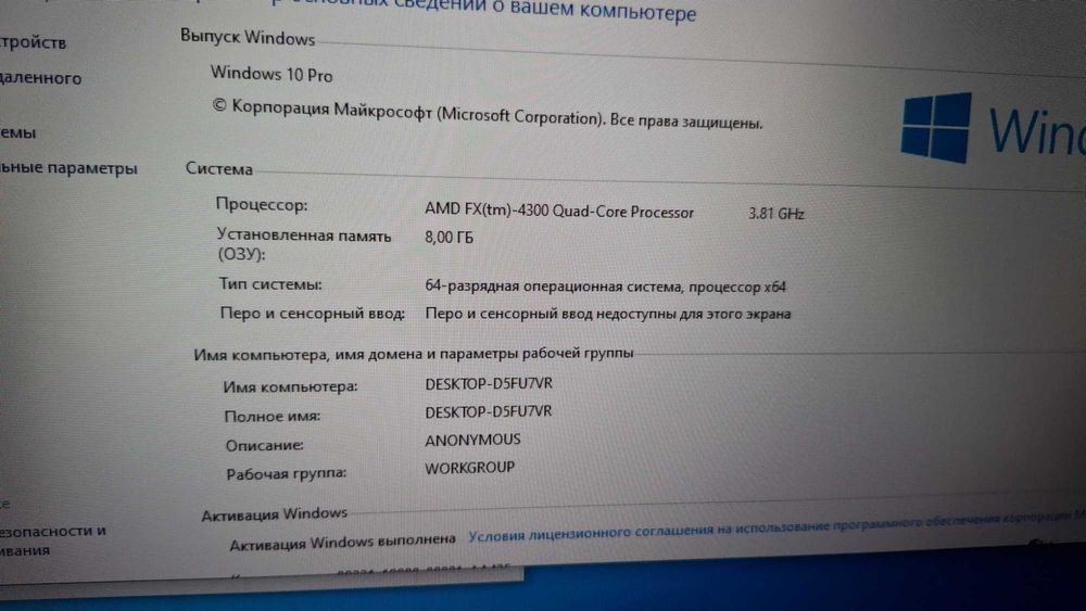 AMD FX 8Gb DDR3 Системный блок